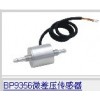微差压传感器BP9356