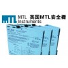MTL隔离栅、齐纳栅、隔离栅、多路转换器、显示器和过程I/O