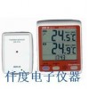 DE-31台湾得益无线遥控温度记录器DE31