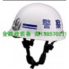 执法头盔生产厂家浙江涌金公司专业做优质产品