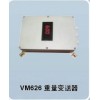 供应VM626重量变送器