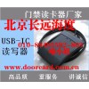 USB-IC读写器