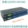 银川MOXA串口服务器NPort 5630-16一级代理价格低廉原装保证