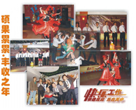 2009年会