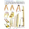 供应电工绝缘梯，玻璃钢伸缩梯，升降梯，电工绝缘凳，检修专用梯，人字梯
