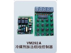 冷媒加注控制器图3