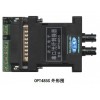 RS232/RS485/RS422光纤转换器 （OPT485, OPT485S）