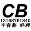 供应触摸屏CB认证,CE认证（FCC认证）