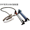 盛荣生产一体式拔轮器，分体式液压拉马，DYF/DYZ液压拉马
