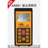 100米激光测距仪 希玛仪器 AR881 上海全茂实业
