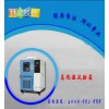 结露试验箱-凝露试验箱-上海低温箱厂