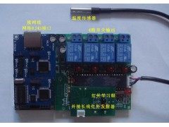局域网络互联网远程空调电视红外遥控控制板卡图1