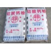 【高丰】北京铝酸钙粉 天津铝酸钙粉 上海铝酸钙粉