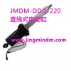 4D/5D影院电动缸平台的核心部件：直线式电动缸JMDM-DDG-220