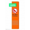 禁烟牌禁烟牌的制作禁烟牌的材质禁烟牌在哪里做桂都广告