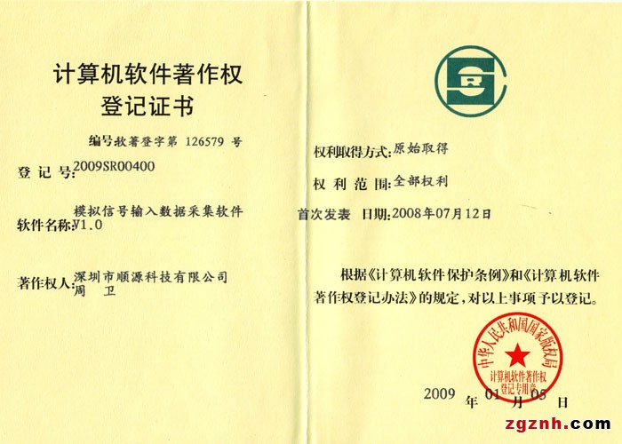 模拟信号输入采集软件专利