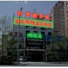 （永新承接）楼梯照明夜景亮化工程 发光广告标牌北京霓虹灯维修