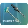 上海PT100铂热电阻技术选型