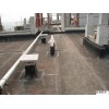 石家庄屋顶漏水怎么办 专业屋顶漏水维修 屋面防水补漏