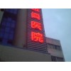 北京霓虹灯维修安装及供应