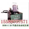年底热卖3DSB-2.电动试压泵 电动试压泵价格 优质3DSB-2.电动试压泵