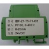 pt100/0-200度 热电阻隔离转换器