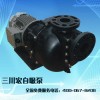 耐酸碱自吸泵KD-5052 源自台湾高端科技 行业工艺
