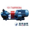 KCG-7.5/0.6高温油泵 液体石蜡油泵