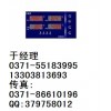 详细说明书 XMB8000 四回路数显表 百特工控 XMB8UUUU00