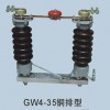 高压隔离开关GW4-40.5/630A户外隔离开关GW4-40.5KV