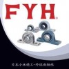 日本FYH轴承 FYH进口轴承专业代理商