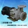 三川宏ME-503耐腐蚀磁力泵 价格超实惠 质量领先