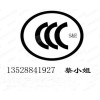 贝达供应调谐器CCC认证，放大器CE认证机构