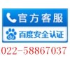 三菱电机)天津三菱电机空调售后维修电话《认真接听每一位用户》