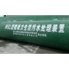 温州【高标准】WGL型微动力污水处理设备
