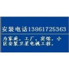 宜兴台湾卫星电视安装13861725363