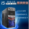 重庆组装台式电脑   DIY主机批发找重庆宏创科技一台也批发