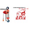 DHP型电动葫芦群吊电动葫芦厂家-北京鑫鸟机械设备
