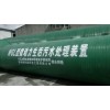浙江优质地埋式污水处理设备/水处理设备厂