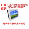哈尔滨长春鞍山大连大庆阿尔泰HMI1081、10.4寸X86平板电脑