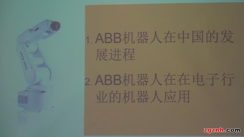 陈银波经理演讲 “ABB机器人在电子行业的应用”