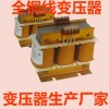 供应出口日本三相隔离变压器 380v：380v 三相伺服电机变压器