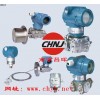 CHNJ-115GPY/F40  压力/液位变送器