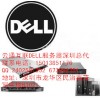 深圳戴尔服务器总代戴尔R720服务器多少钱
