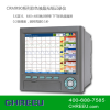 CRMR90系列彩色液晶无纸记录仪工业控制仪表