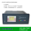 CRMR70A系列台式无纸记录仪工业控制仪表