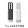 高精度探头 HC2-SH/HC2-S3H