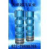 天津市热水潜水泵，深井潜水泵