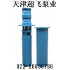 天津潜水电泵，热水潜水泵