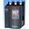 STR030C-3智能型软启动器西安西普牌